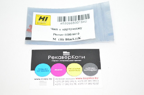 Чип Xerox Phaser 6000/6010/WC 6015 M (Hi-Black) 1K (106R01632)