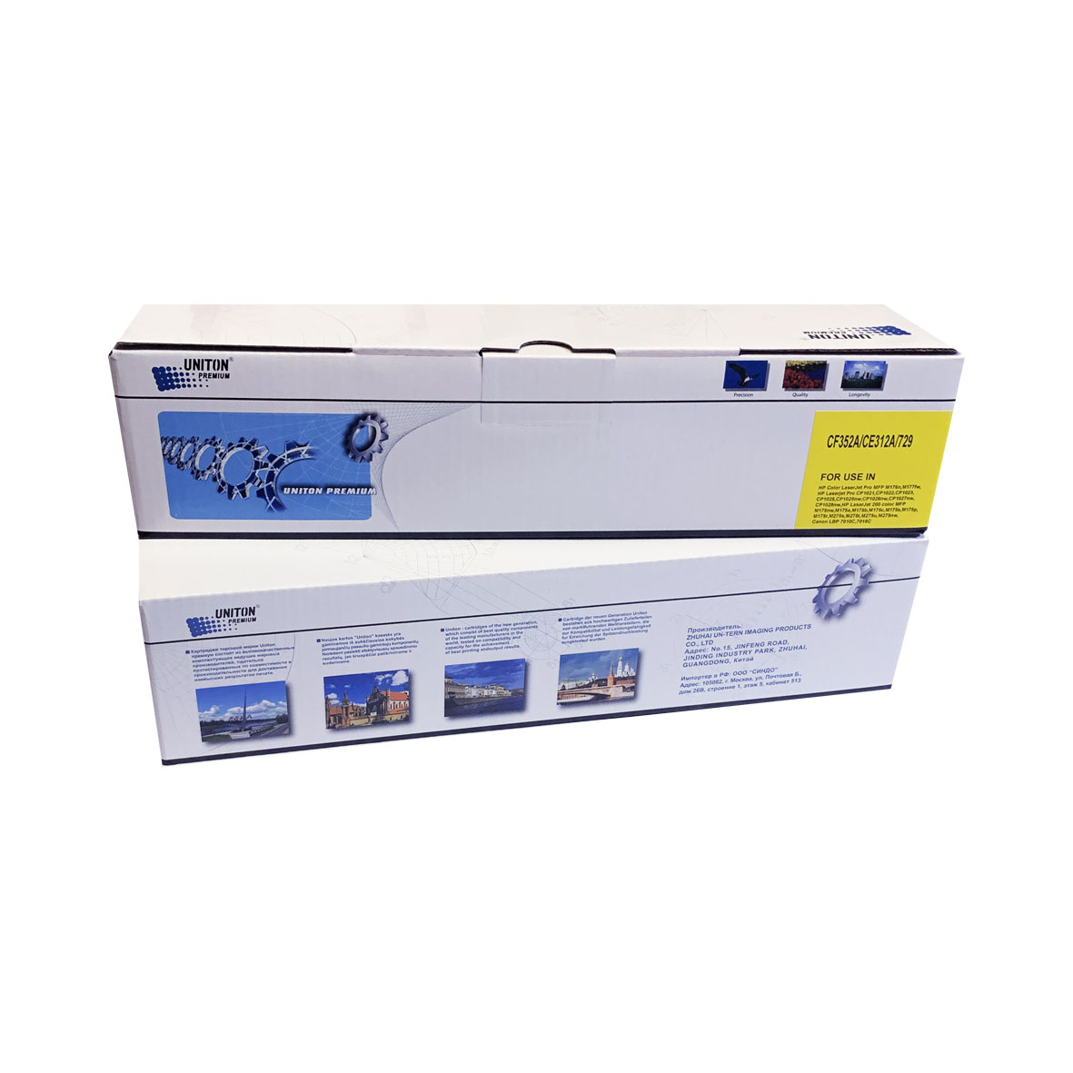 Картридж для HP Color LJ M176 / CP1025 CF352A/CE312A/Canon 729Y желтый (1K) UNITON Premium