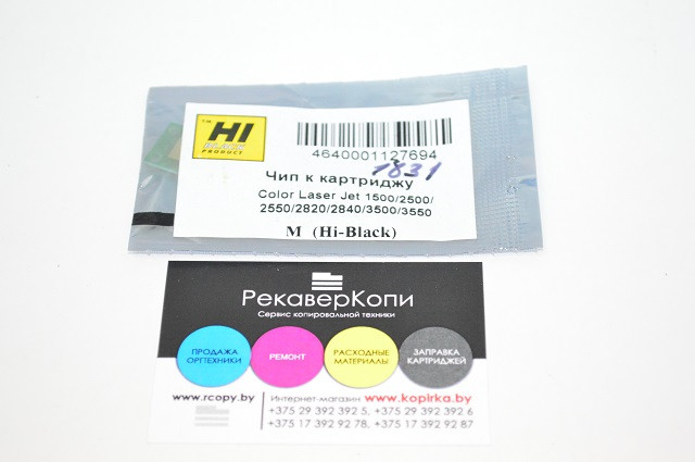 Чип HP CLJ 1500/2500/2550/3500/3700/Canon 5200 (Hi-Black) M, 4K
