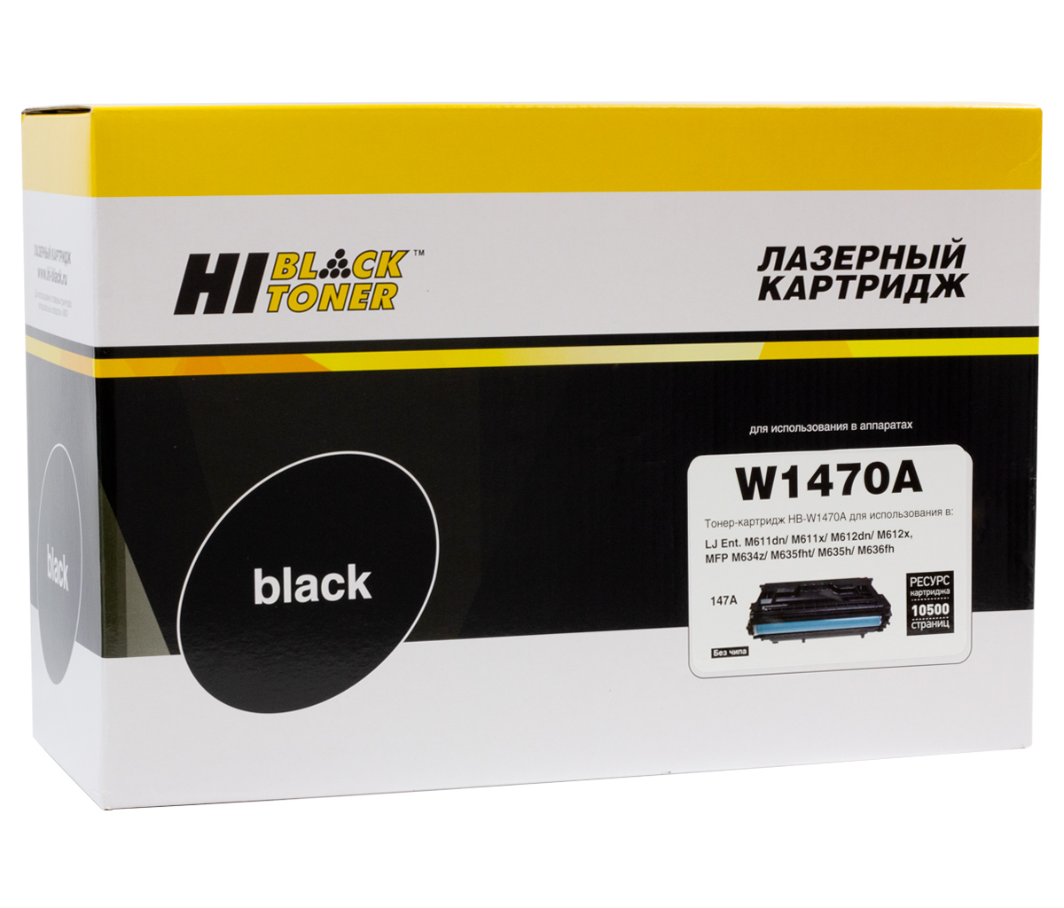 Картридж HP LJ Enterprise M610dn/611dn/612dn/MFP M634/635 (Hi-Black) HB-W1470A, 10,5K (без чипа)
