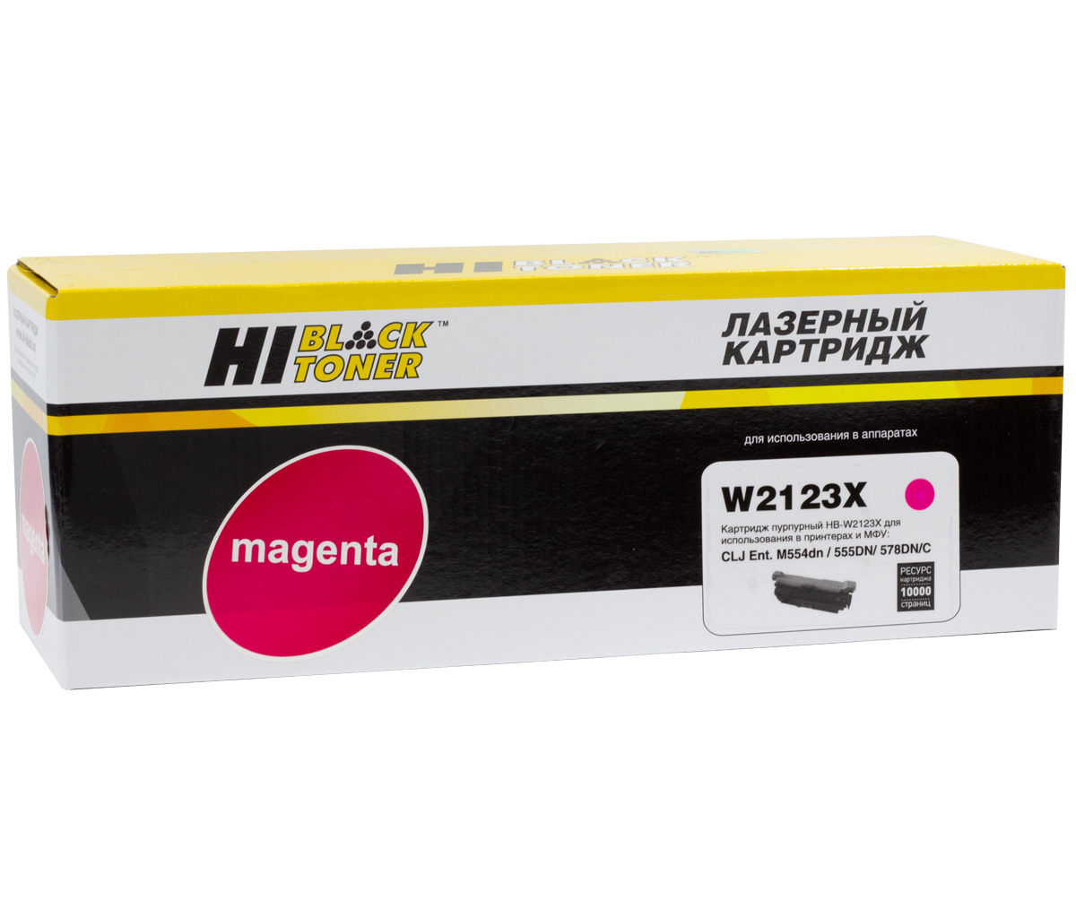Картридж HP CLJ Enterprise M554dn/555DN/555x/578f/578DN (Hi-Black) W2123X, M, 10K, без чипа