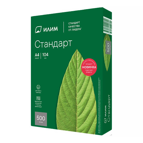 Бумага A4 Илим Стандарт 80г/м2 500л класс C