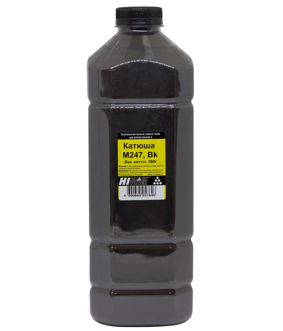 Тонер Катюша M247 (Hi-Black) Bk, 380 г, канистра