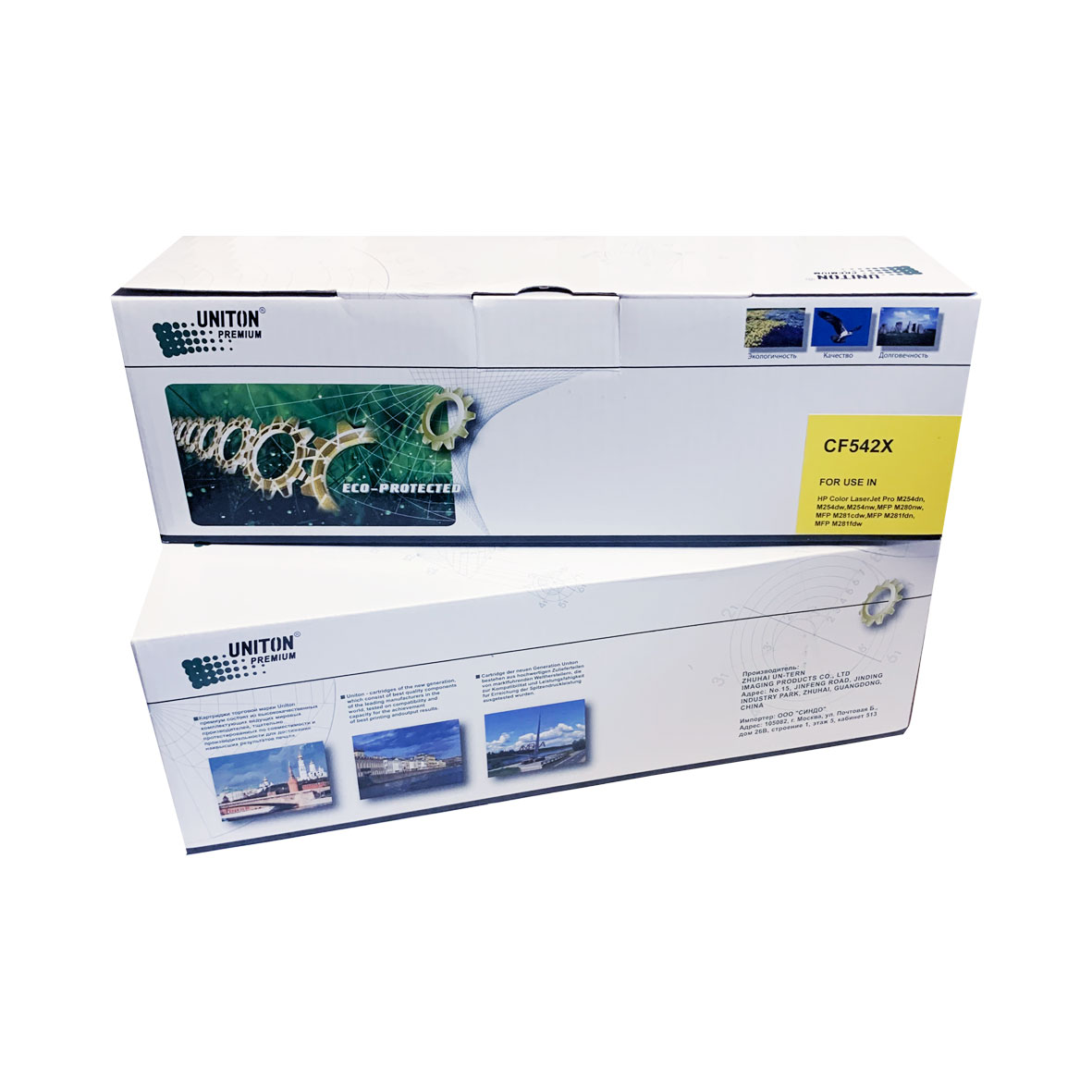 Картридж для HP CF542X (203XL) желтый (2,5K) UNITON Premium GREEN LINE (Eco Protected)