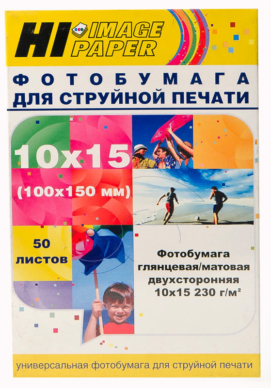 Фотобумага глянц/матовая двусторонняя 10x15, 230 г/м, 50 л. (A21172) (Hi-image paper)