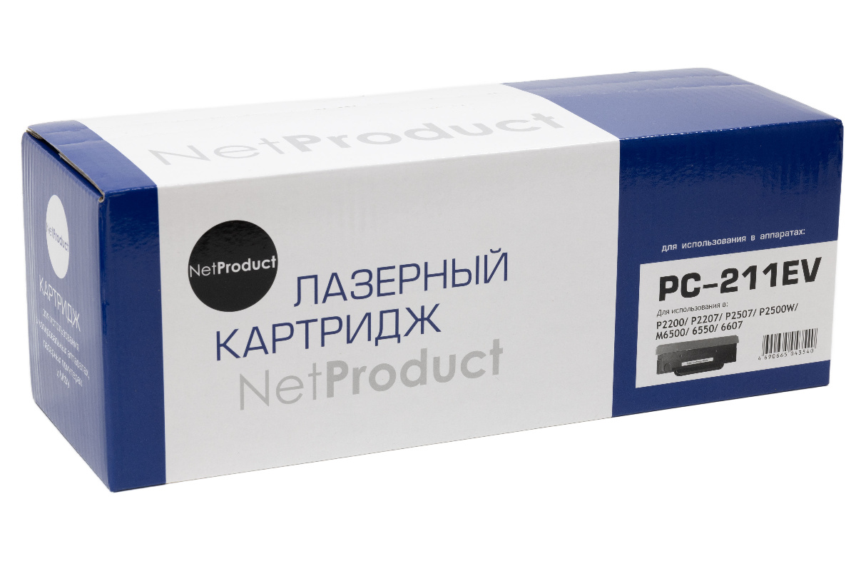 Картридж Pantum P2200/P2207/P2507/P2500W/M6500/6550/6607 (NetProduct) PC-211EV, 1,6К с чипом