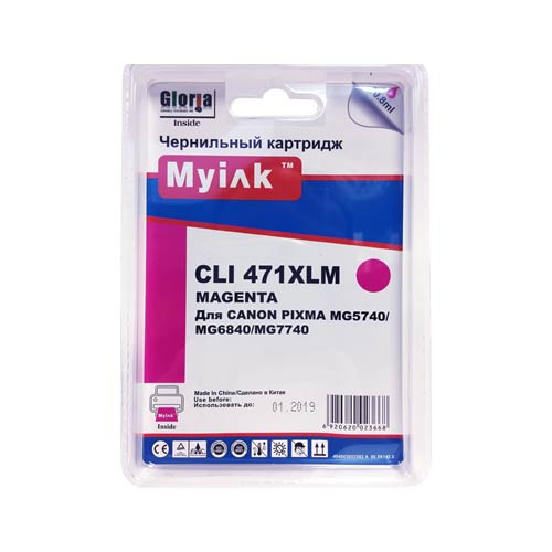 Картридж CANON PIXMA MG7740/6840/5740 Magenta MyInk CLI-471 XLM 