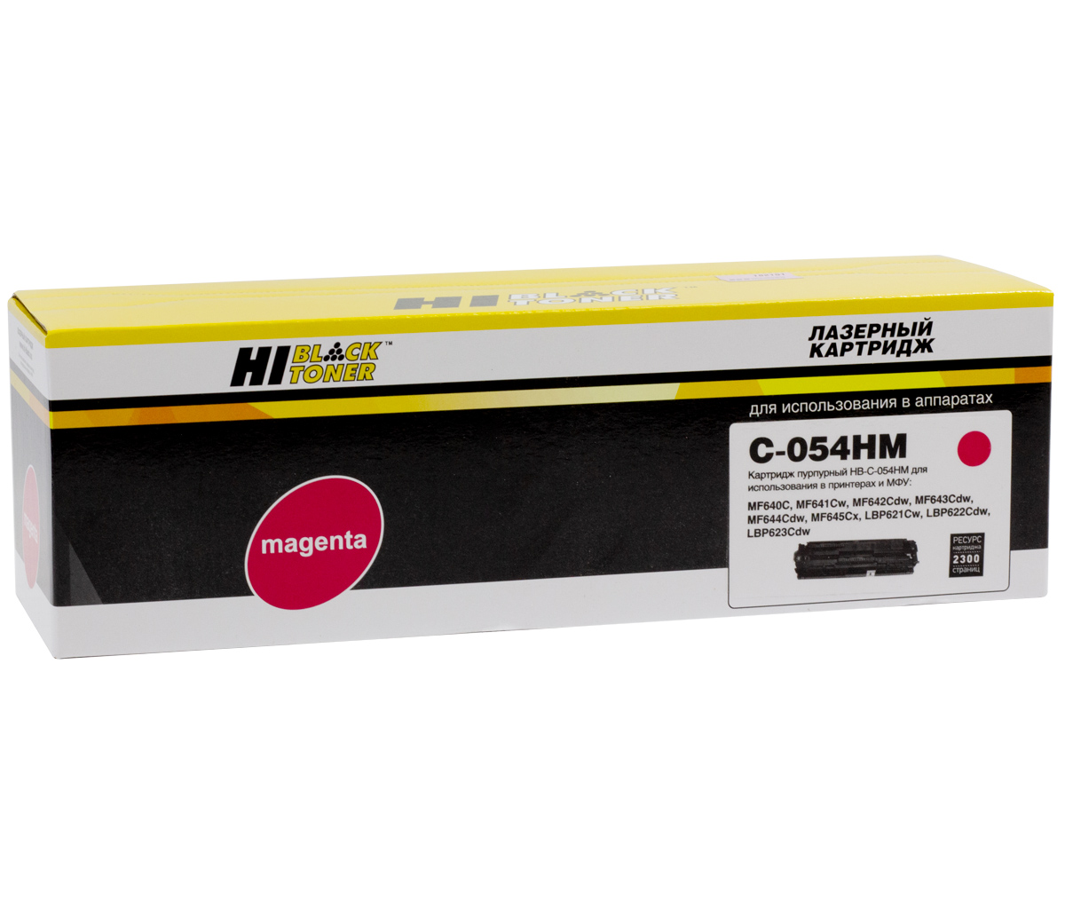 Картридж Canon LBP621Cw/623Cdw/MF641Cw/643Cdw/645Cx (Hi-Black) 054HM / 3026C002, 2,3K