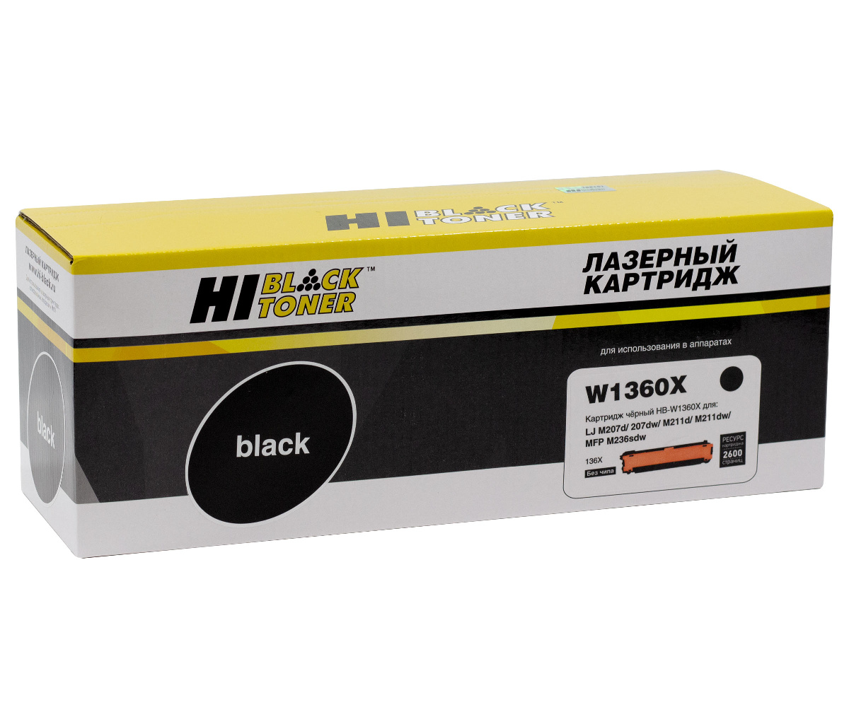 Картридж HP LaserJet M211d/M211dw/MFP M236sdw (Hi-Black) W1360X 2,6K (без чипа)