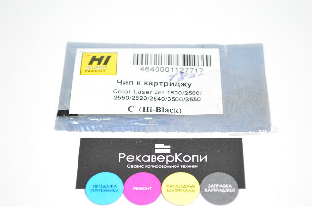 Чип HP CLJ 1500/2500/2550/3500/3700/Canon 5200 (Hi-Black) C, 4K