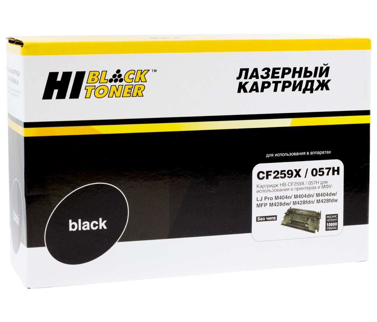 Картридж HP LJ Pro M304/M404n/dn/dw/MFP M428dw/fdn/fdw (Hi-Black) CF259X/057H, 10K (без чипа)