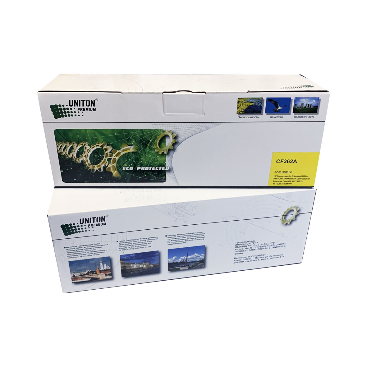 Картридж для HP (508A) желтый (5K) UNITON Premium GREEN LINE (Eco Protected)