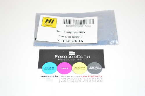 Чип Xerox Phaser 6000/6010/WC 6015 Y (Hi-Black) 1K (106R01633)
