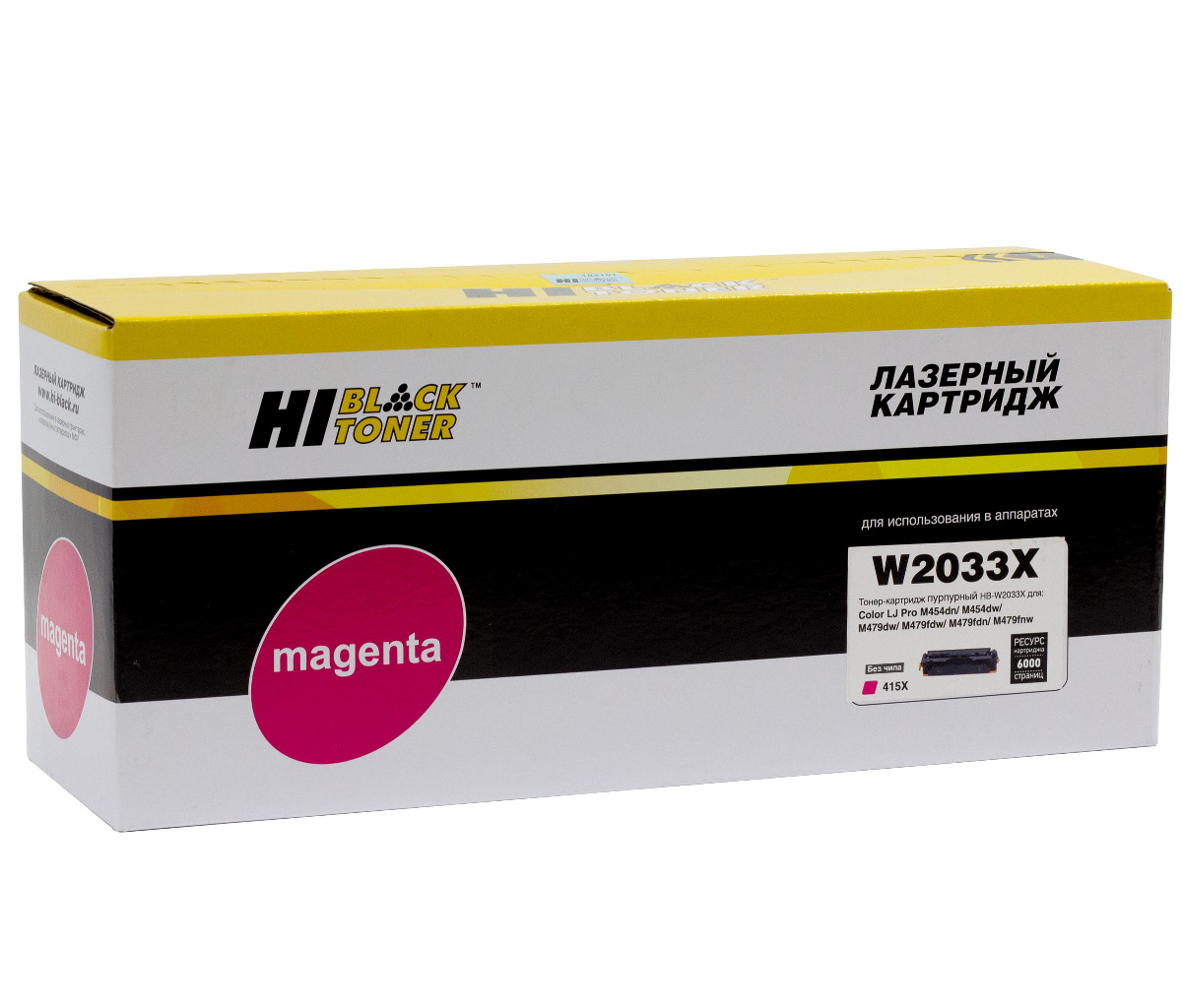 Картридж HP LJ M454/MFP M479 (Hi-Black) 415X/ W2033X, M, 6К (без чипа)