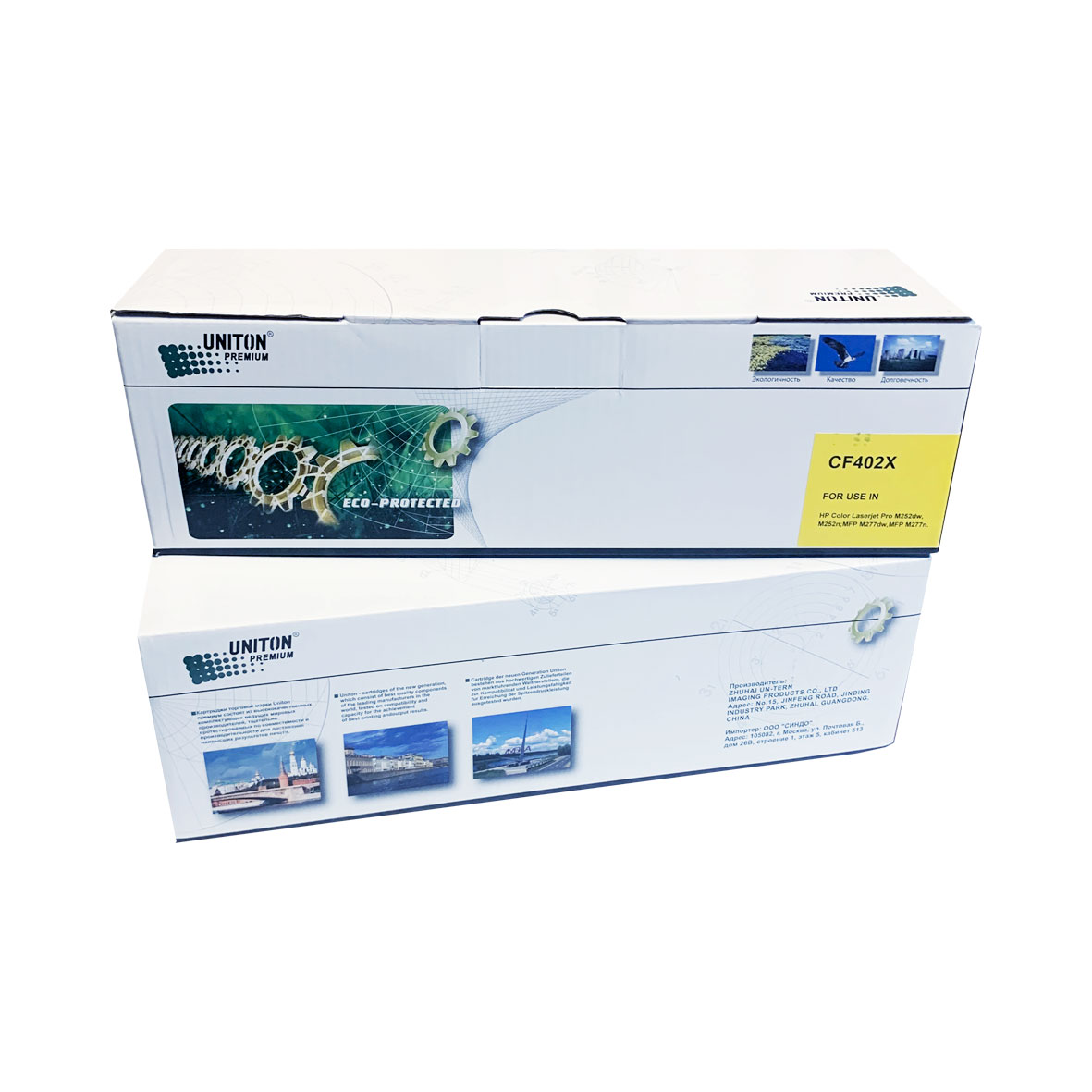 Картридж HP Color LJ M252/M277 CF402X (201X) желтый (2,3K) UNITON Premium GREEN LINE (Eco Protected)