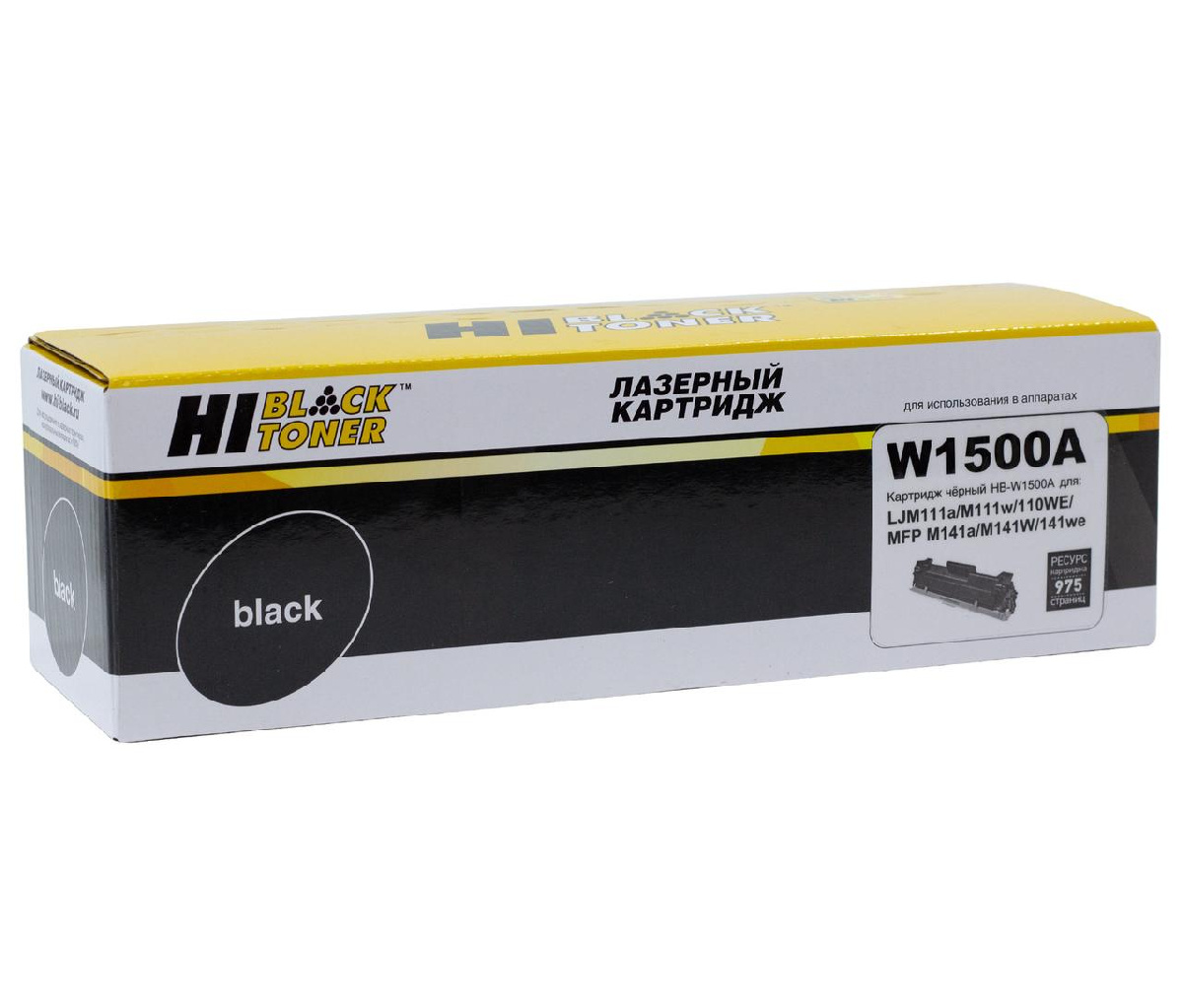 Картридж HP LJ M111/141 (Hi-Black) W1500A, 0,97K (с чипом)