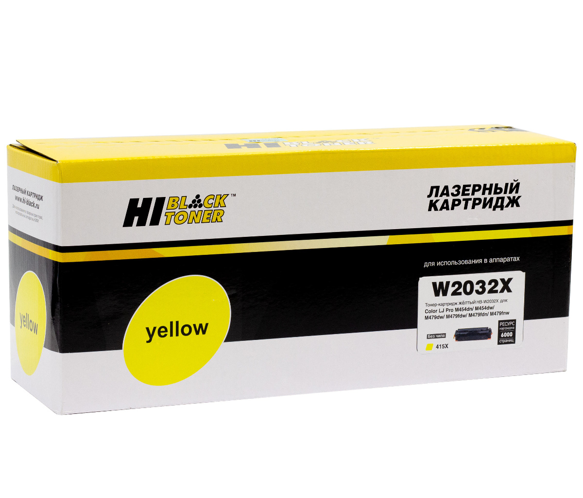 Картридж HP LJ M454/MFP M479 (Hi-Black) 415X/ W2032X, Y, 6К (без чипа)