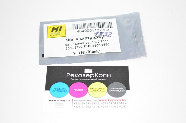 Чип HP CLJ 1500/2500/2550/3500/3700/Canon 5200 (Hi-Black) Y, 4K