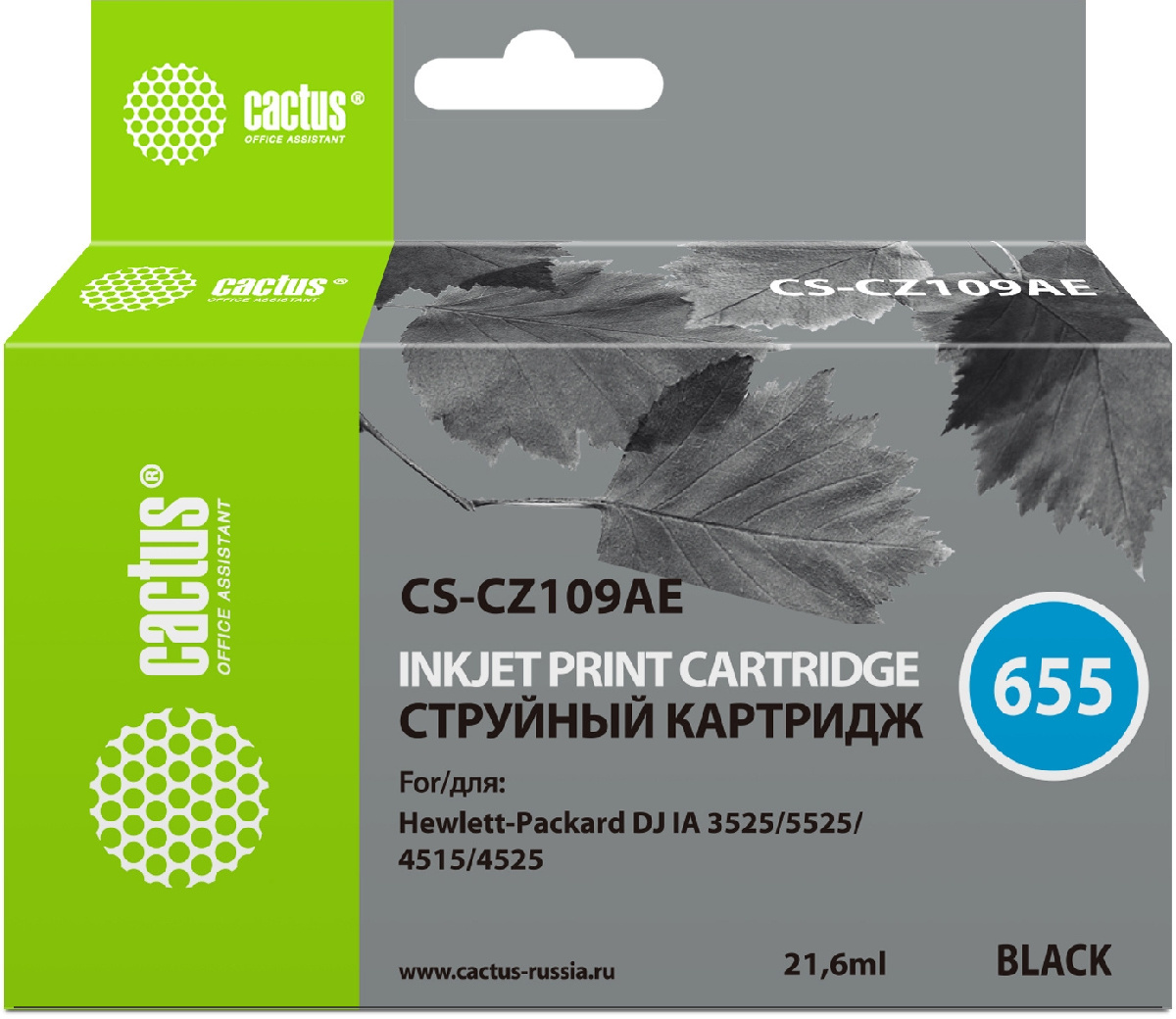 Картридж струйный Cactus CS-CZ109AE №655 черный пигментный (21.6мл)