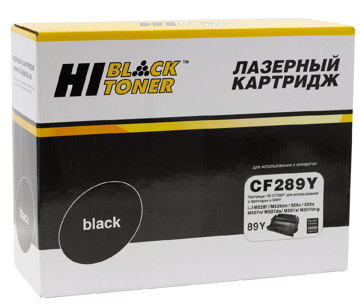 Картридж HP LaserJet Enterprise M507dn/M507x/Flow M528z/MFP (Hi-Black) CF289Y, 20K (с чипом)