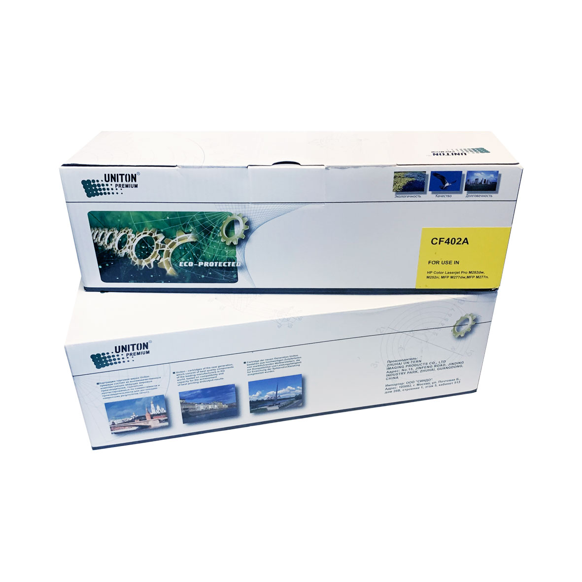 Картридж для HP (201A) желтый (1,4K) UNITON Premium GREEN LINE (Eco Protected)