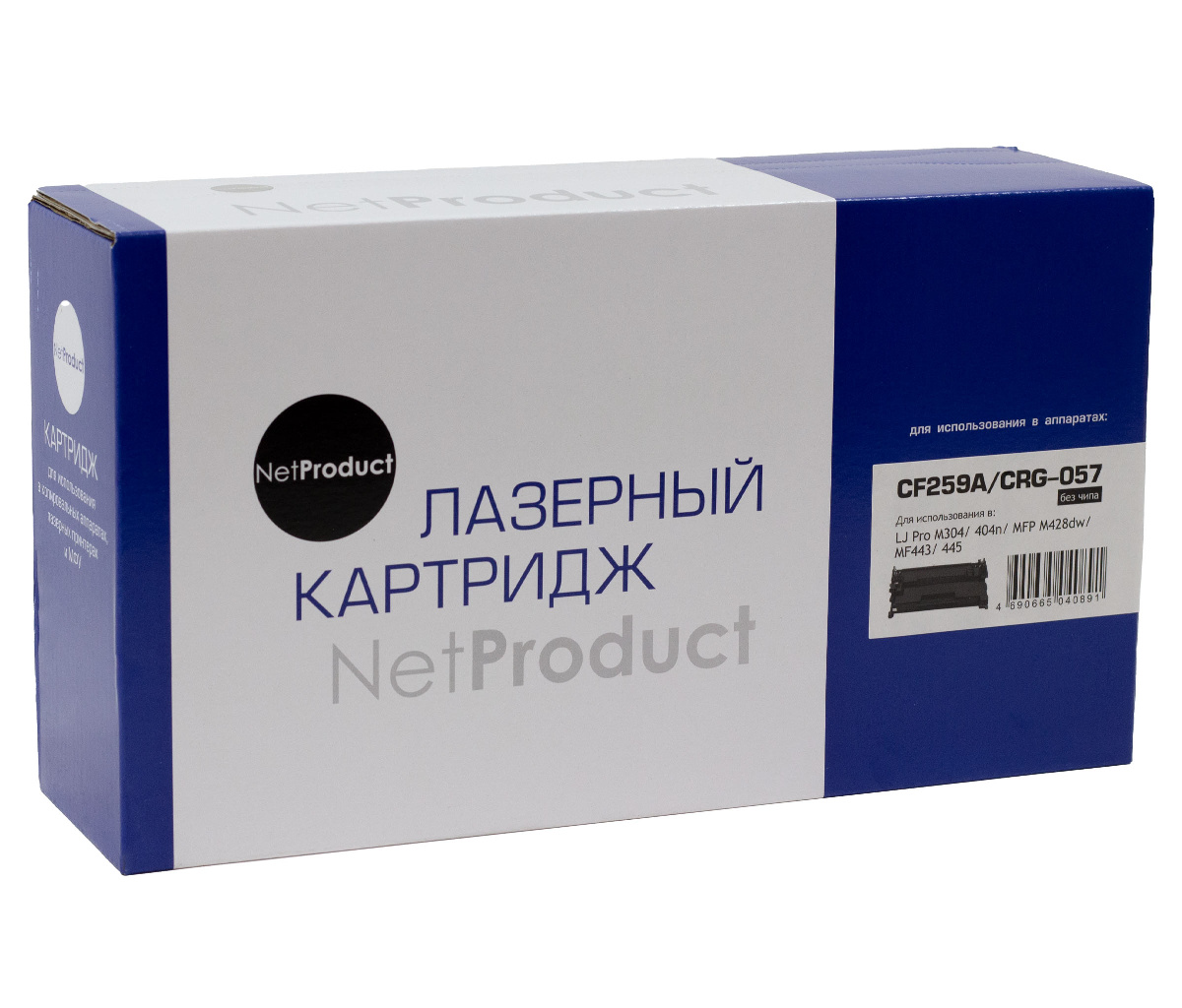 Картридж HP LJ Pro M304/404n/MFP M428dw/MF443/445 (NetProduct) CF259A/057, 3K (без чипа)