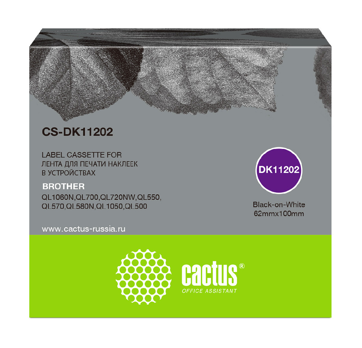 Картридж ленточный Cactus CS-DK11202 DK-11202 черный на белом