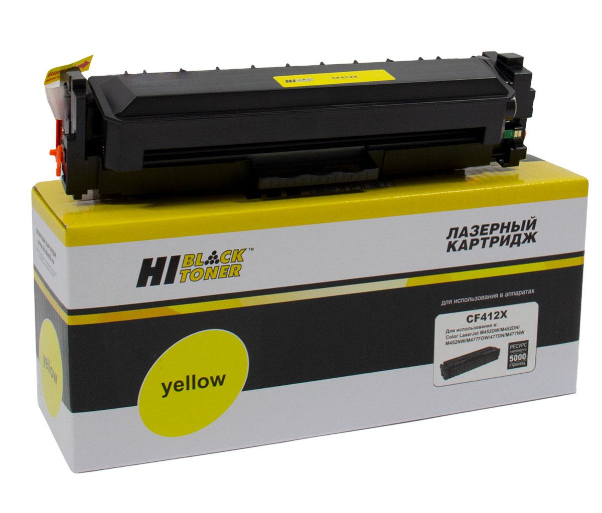 Картридж HP CLJ M452DW/DN/NW/M477FDW/477DN/477FNW (Hi-Black) CF412X, Y, 5K