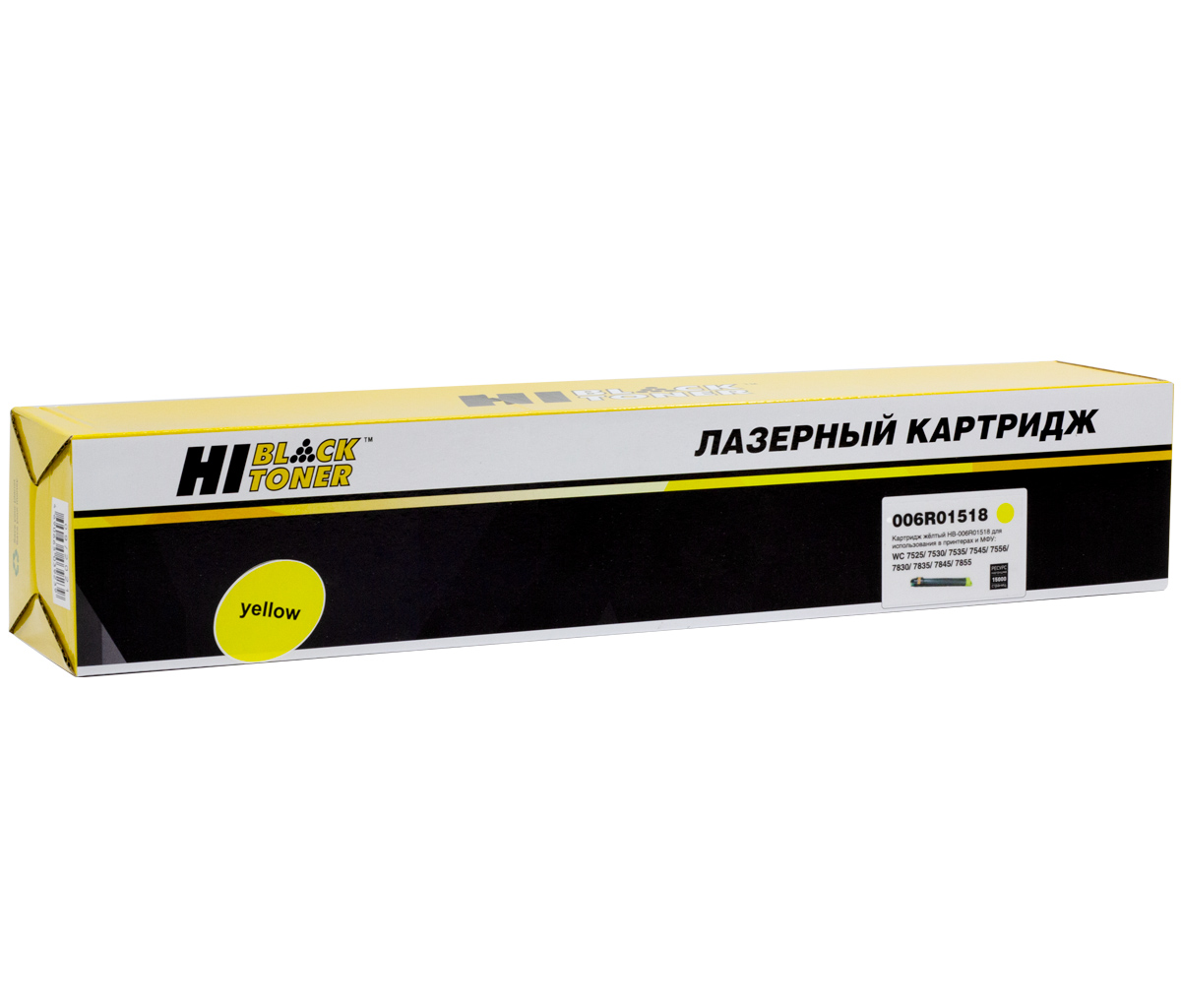 Картридж Xerox WC 7500/7535/7556/7845 (Hi-Black) 006R01518, 15K, Y
