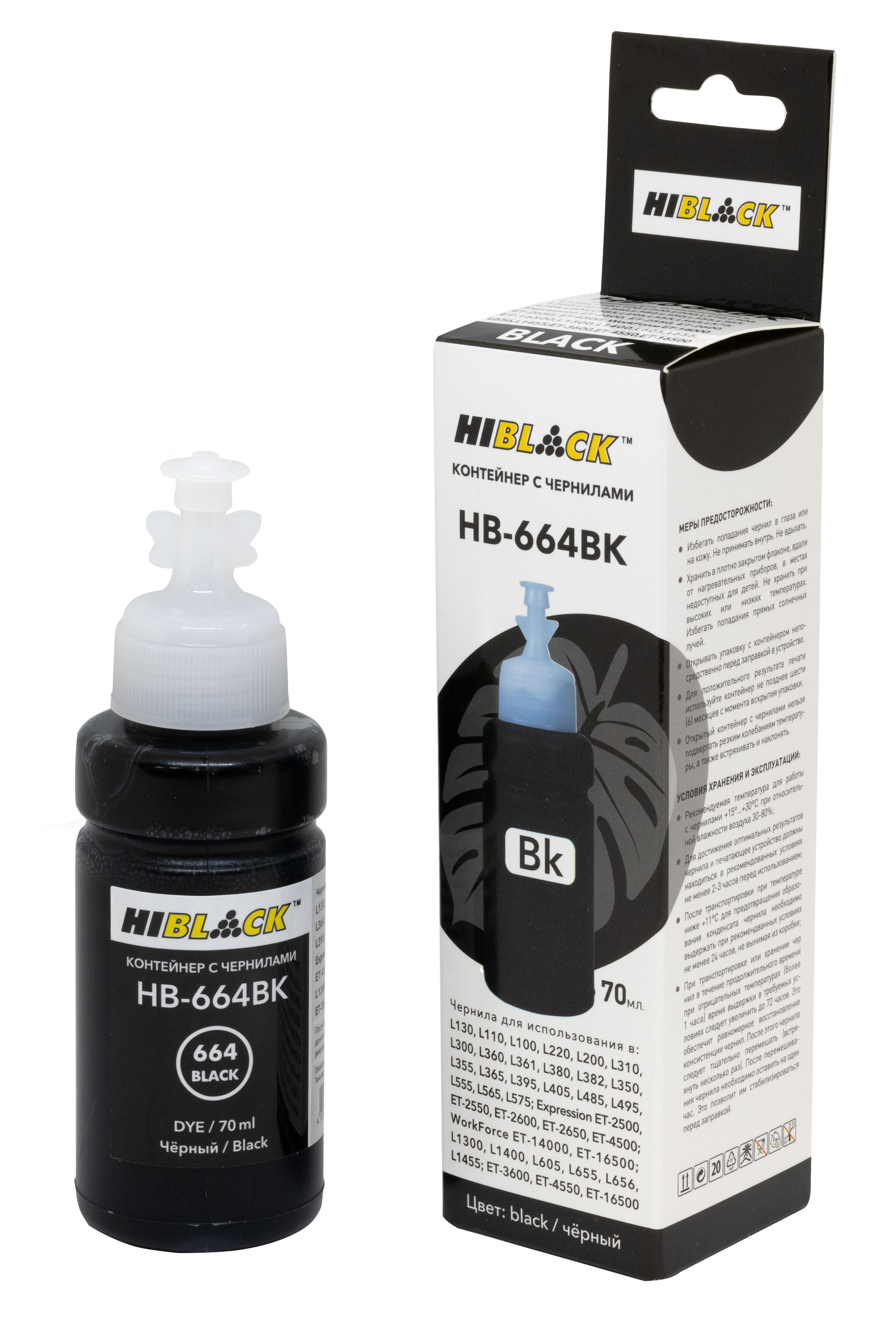 Чернила Epson L100/L110/L200/L210/L300/L355 (Hi-Black) (HB-664BK) C13T66414A,  Bk, 70ml