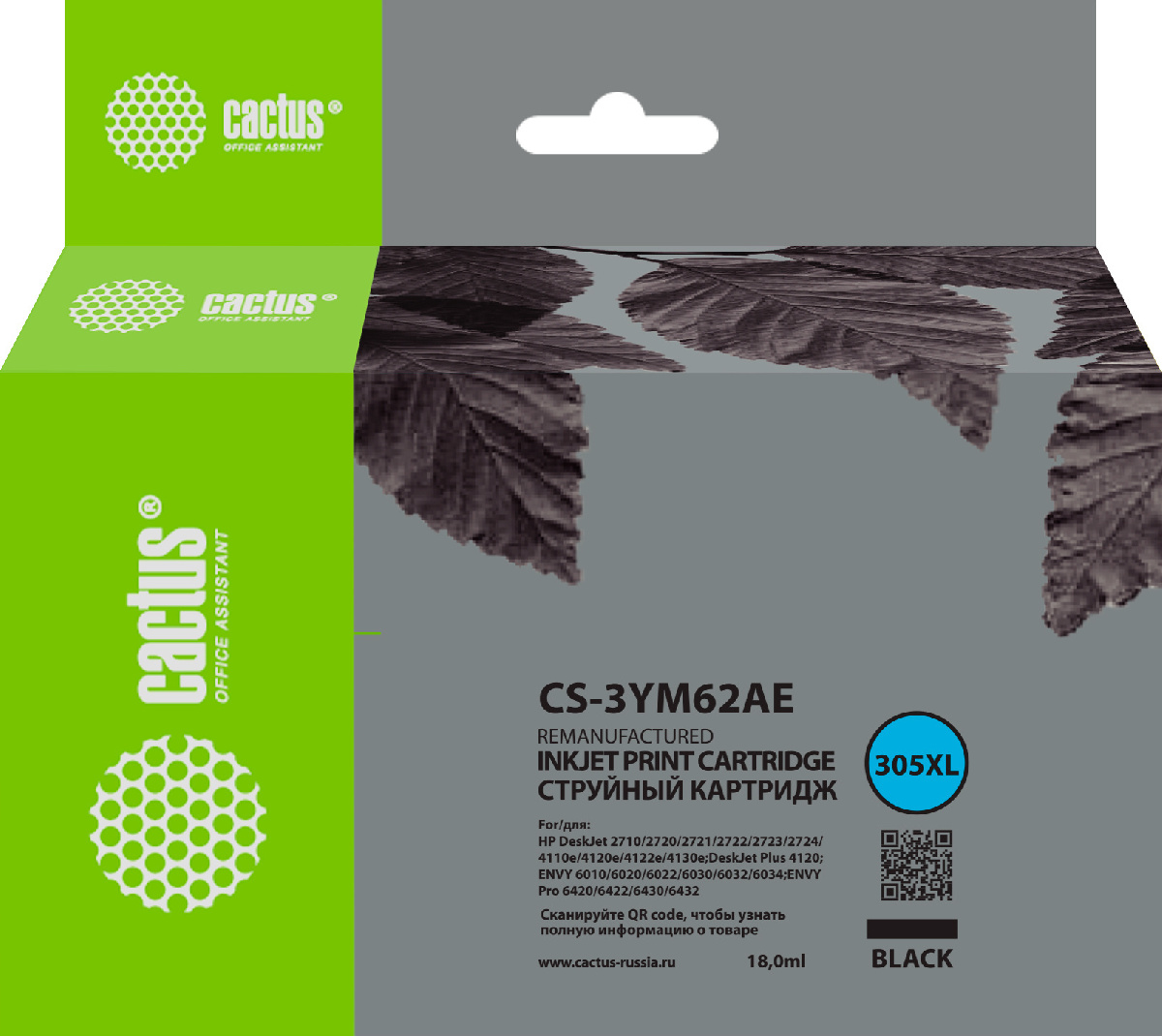 Картридж струйный Cactus CS-3YM62AE 305XL черный (18мл) для HP DeskJet 2320/2710/2720/4120 с чипом