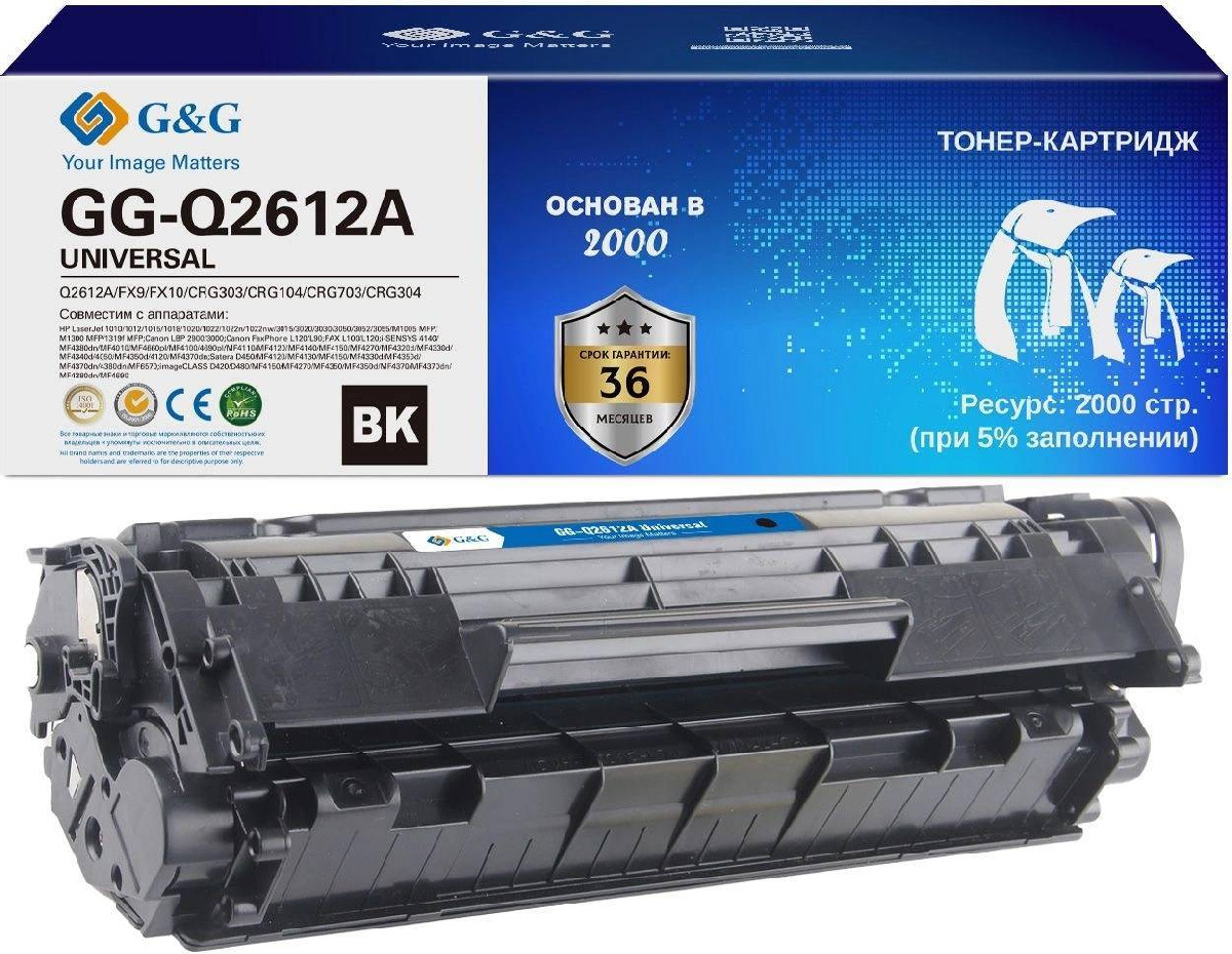 Картридж HP LJ 1010/1012/1015/3020 (G&G) аналог HP Q2612A/ Canon LBP2900 2k
