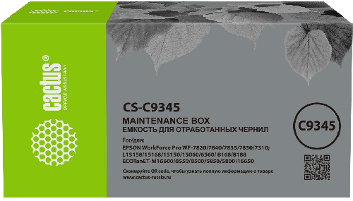 Емкость отработанных чернил C9345 (Cactus) CS-C9345