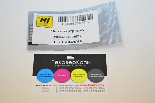 Чип Xerox Phaser 6000/6010/WC 6015 C (Hi-Black) 1K (106R01631)