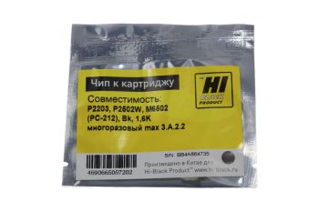 Чип Pantum P2203, P2502W, M6502 (Hi-Black) (PC-212), Bk, 1,6K многоразовый