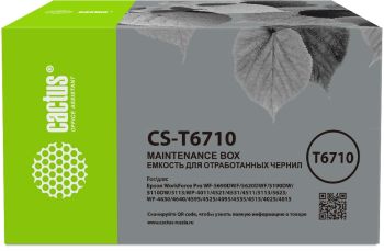 Бункер Cactus CS-T6710 (T6710 емкость для отработанных чернил)