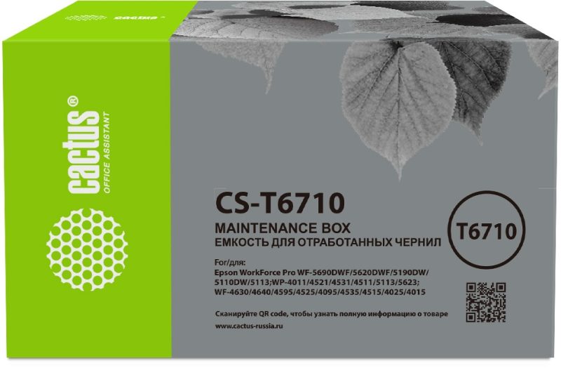 Бункер Cactus CS-T6710 (T6710 емкость для отработанных чернил)