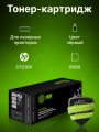 Картридж лазерный Cactus CS-CF218XL CF218X черный (6000стр.)