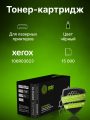 Картридж лазерный Cactus CS-PH3330X 106R03623 черный (15000стр.) для Xerox Phaser 3330/WC3335