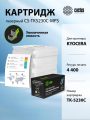 Картридж Cactus CS-TK5230C-MPS голубой