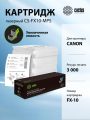 Картридж Canon L100/L120/4140/MF4380dn/D420/D480 (Cactus) CS-FX10-MPS FX-10X черный (3000стр.)