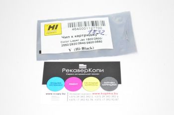 Чип HP CLJ 1500/2500/2550/3500/3700/Canon 5200 (Hi-Black) Y, 4K