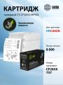 Картридж HP LJ M225dn/dw/rdn/M201n/dw/M202n/dw Cactus CS-CF283X-MPSXL CF283X/Canon 737