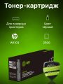 Картридж лазерный Cactus CS-W1103 W1103 черный (2500стр.) для HP Neverstop Laser 1000/1200