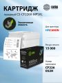 Картридж лазерный Cactus CS-CF226X-MPSXL CF226/Canon 052H черный (20000стр.)