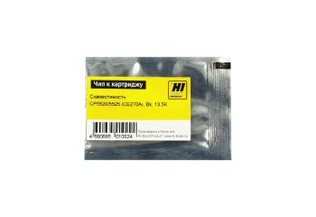 Чип HP Color LJ CP5520/5525/M750 (Hi-Black) 13,5k, BK, CE270A