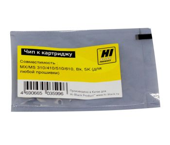 Чип Lexmark MX/MS 310/410/510/610 (Hi-Black) Bk, 5K (для любой прошивки)