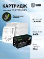 Картридж лазерный Cactus CS-C719H-MPS 719HX черный (8000стр.)