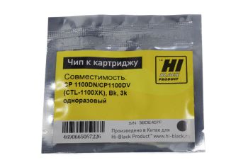 Чип Pantum CP 1100DN/CP1100DV (Hi-Black) (CTL-1100XK), Bk, 3k одноразовый