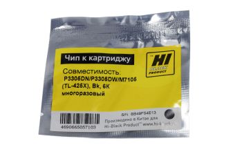 Чип Pantum P3305DN/P3305DW/M7105 (Hi-Black) (TL-425X), Bk, 6К многоразовый